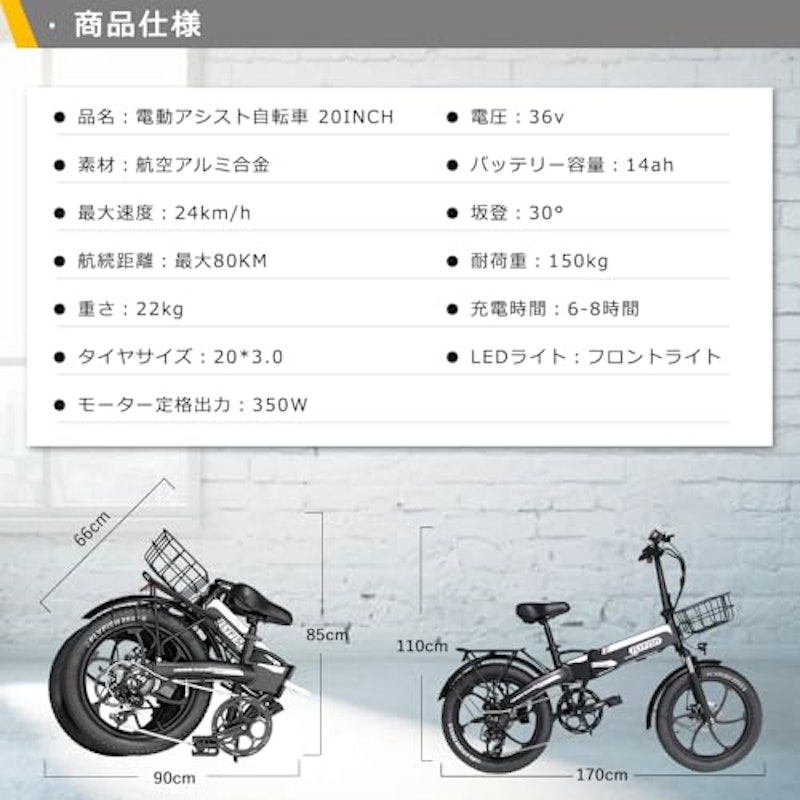 電動アシスト自転車 8