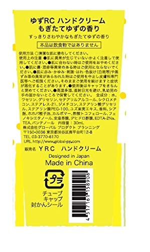 ハンドクリーム 4