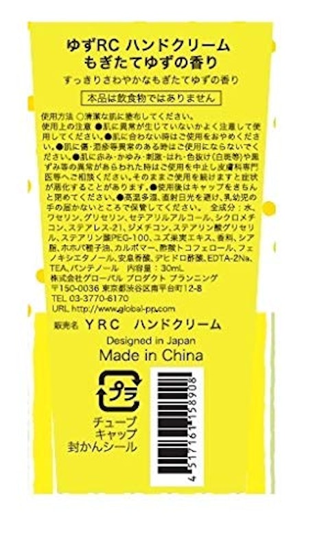 ハンドクリーム 4