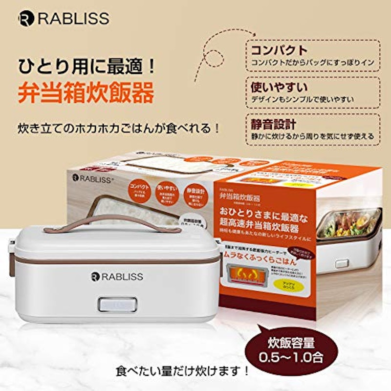 超高速弁当箱炊飯器 2