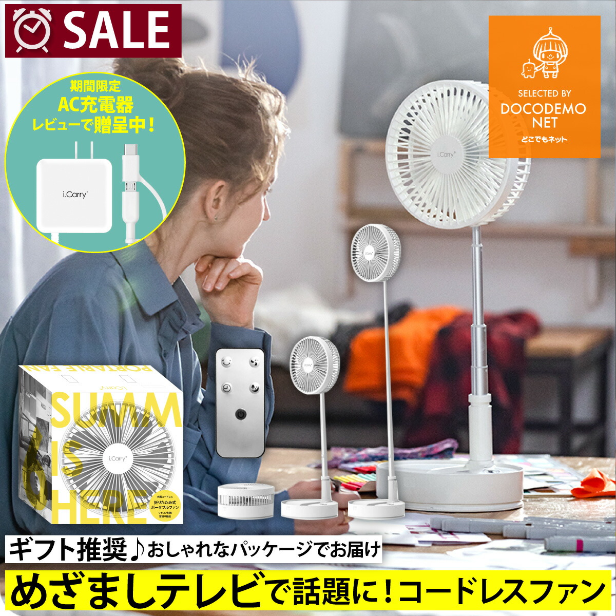 コードレス扇風機のおすすめ人気ランキング【2025年】 | マイベスト