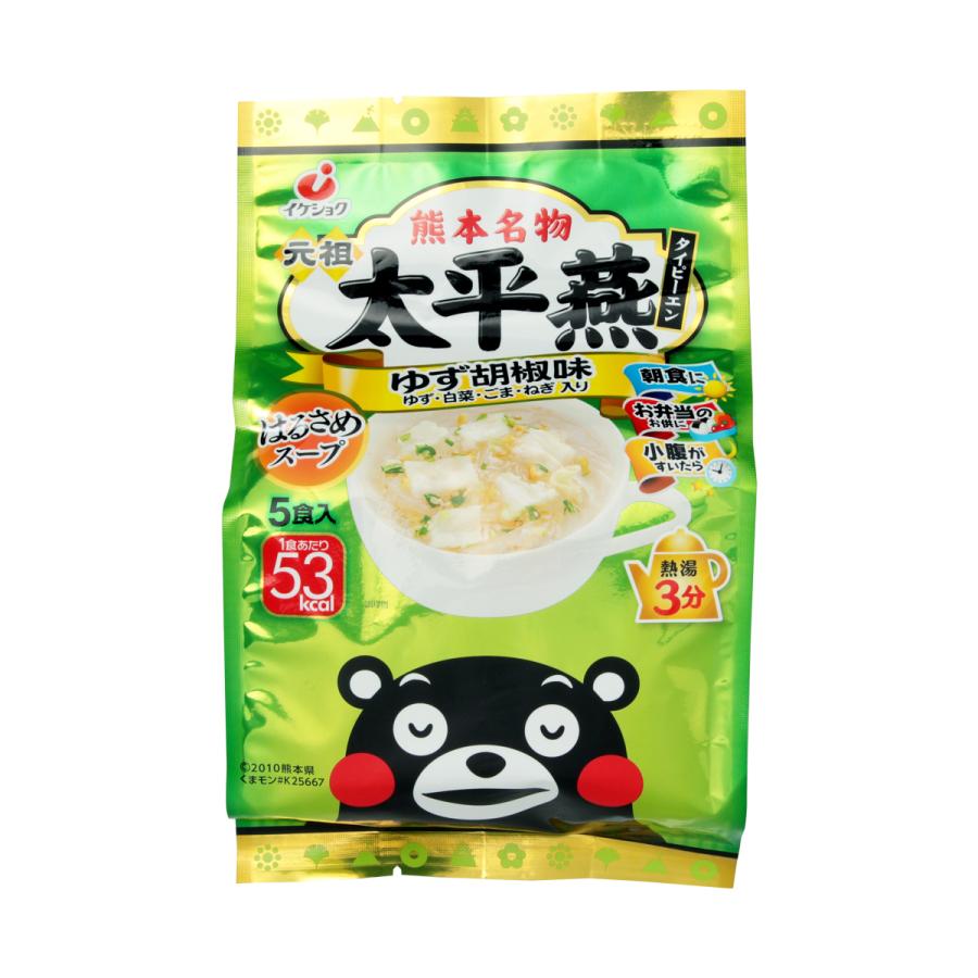 太平燕 1