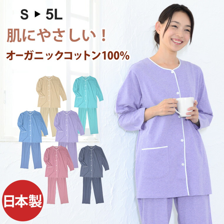パジャマ 1