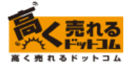 ヘルメット買取のおすすめ 1