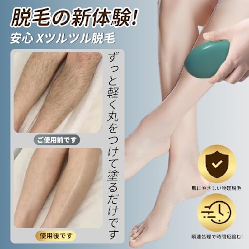 脱毛器 2
