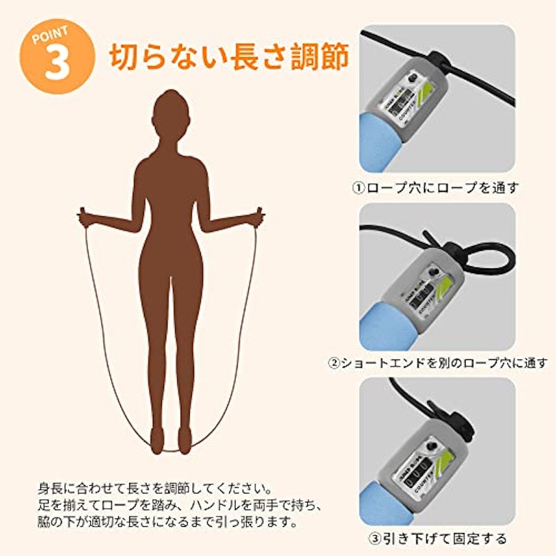 なわとび 4