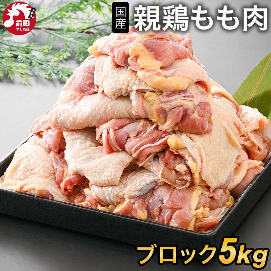 もも肉 1