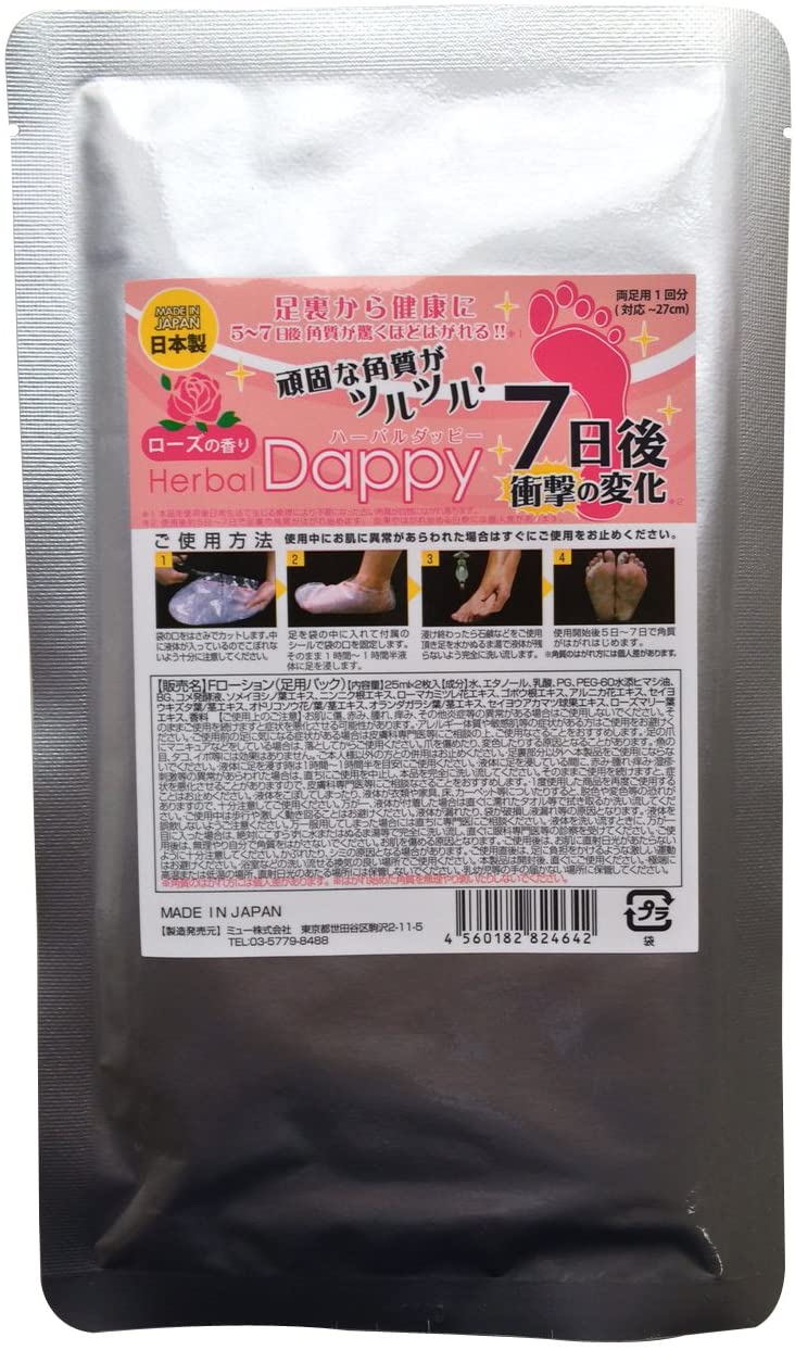 足の角質パックのおすすめ人気ランキング10選 Mybest