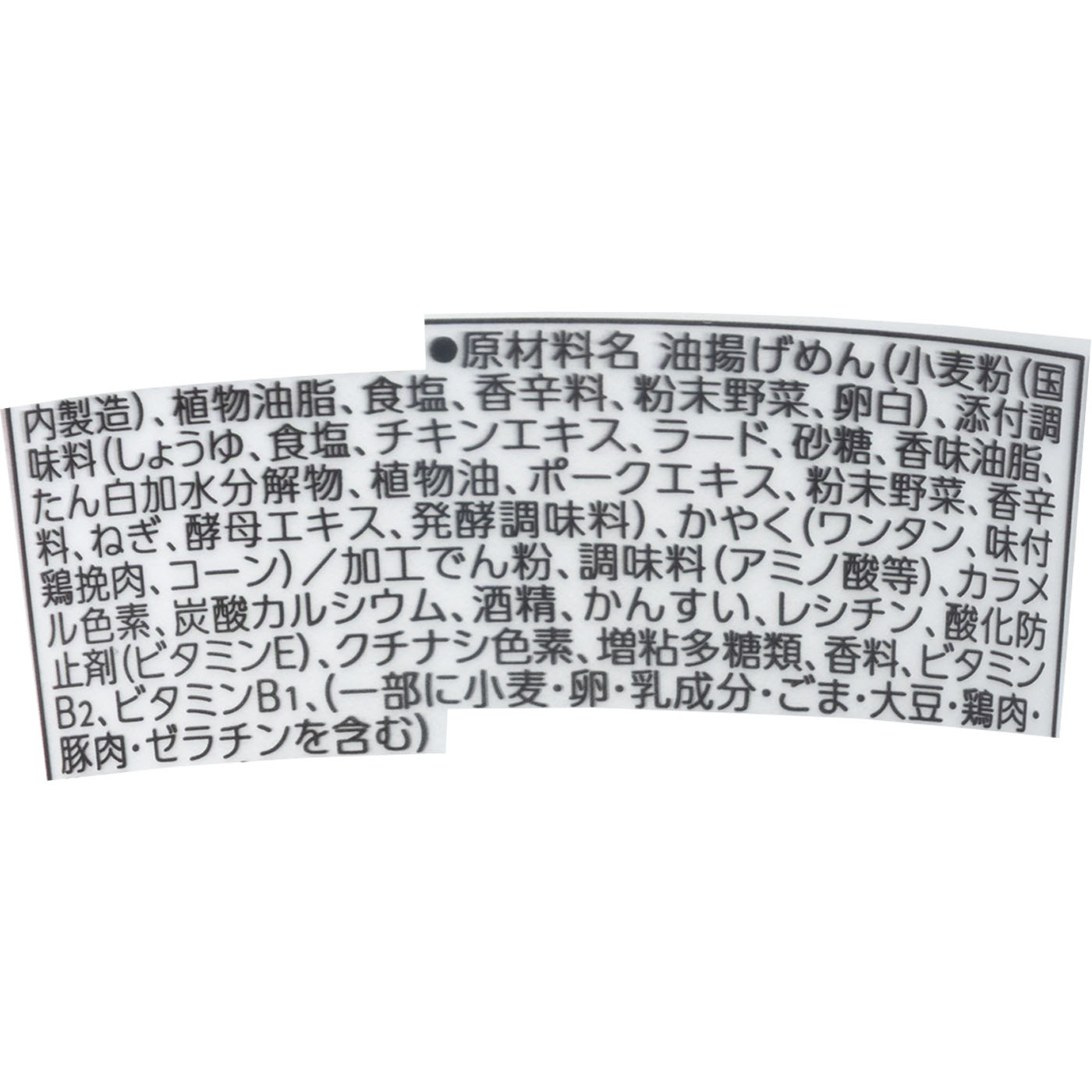 ワンタン醤油ラーメン 2