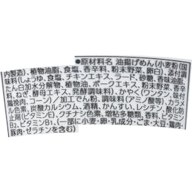 東洋水産 ごつ盛り ワンタン醤油ラーメン クチコミ評価・評判&検証レビュー 2