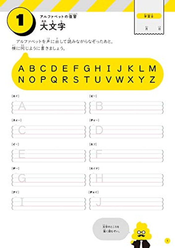 うんこドリル 英単語 小学1~6年生 5