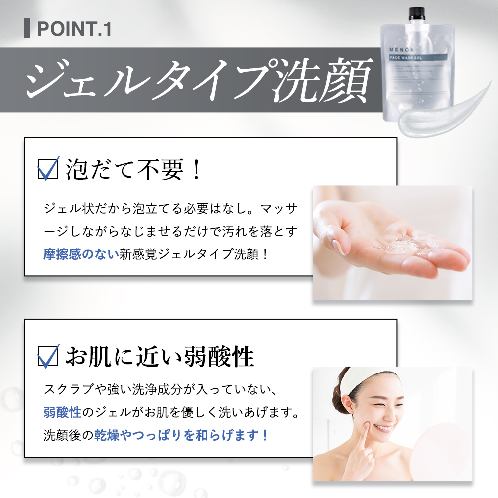 洗顔ジェル 7
