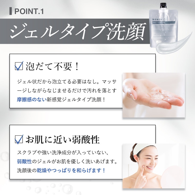 洗顔ジェル 7