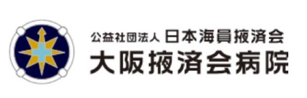 大阪掖済会病院 心臓ドック 1