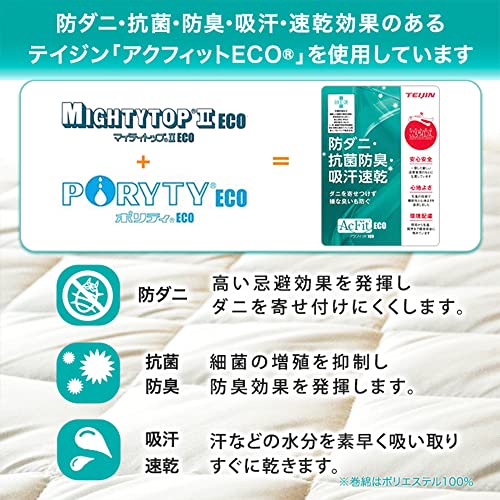 帝人 アクフィット 日本製 敷布団 3
