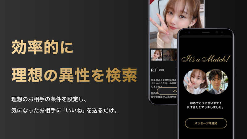 東カレデート 3