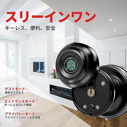 スマートロック マットブラック 4