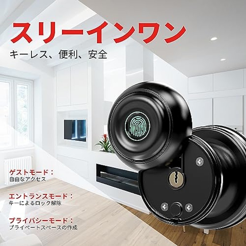 スマートロック マットブラック 4