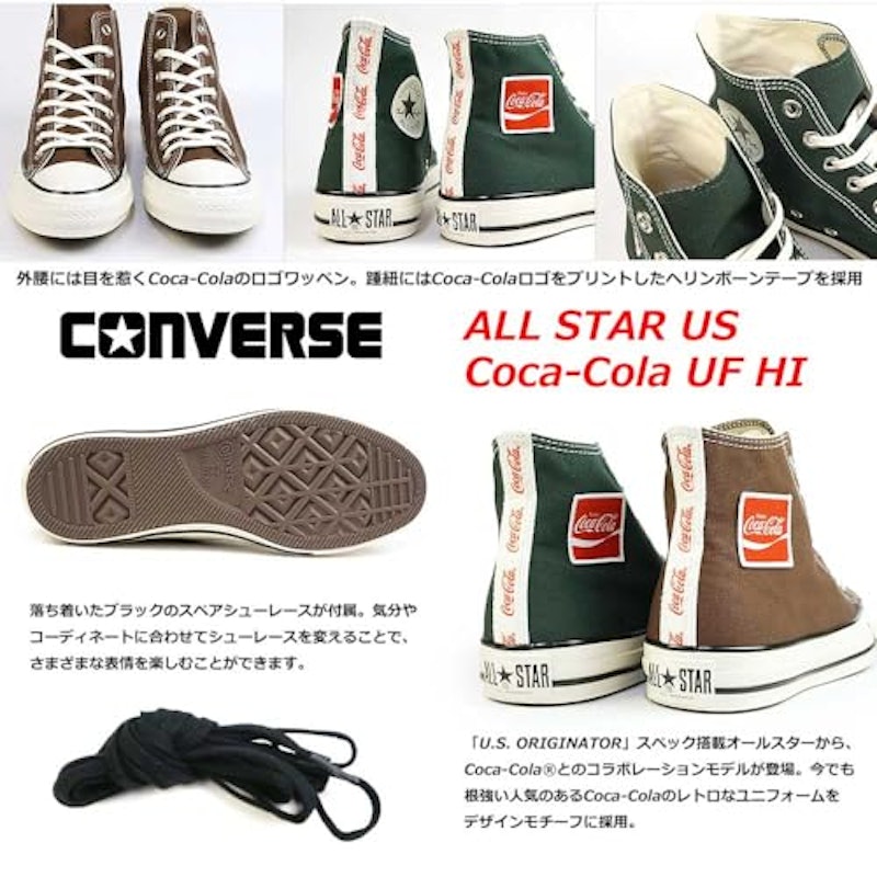US Coca-Cola UF HI 3