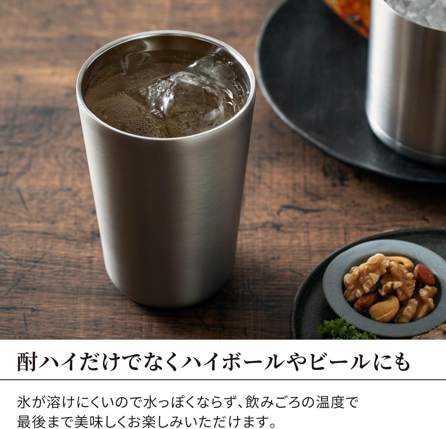 酎ハイタンブラー 5