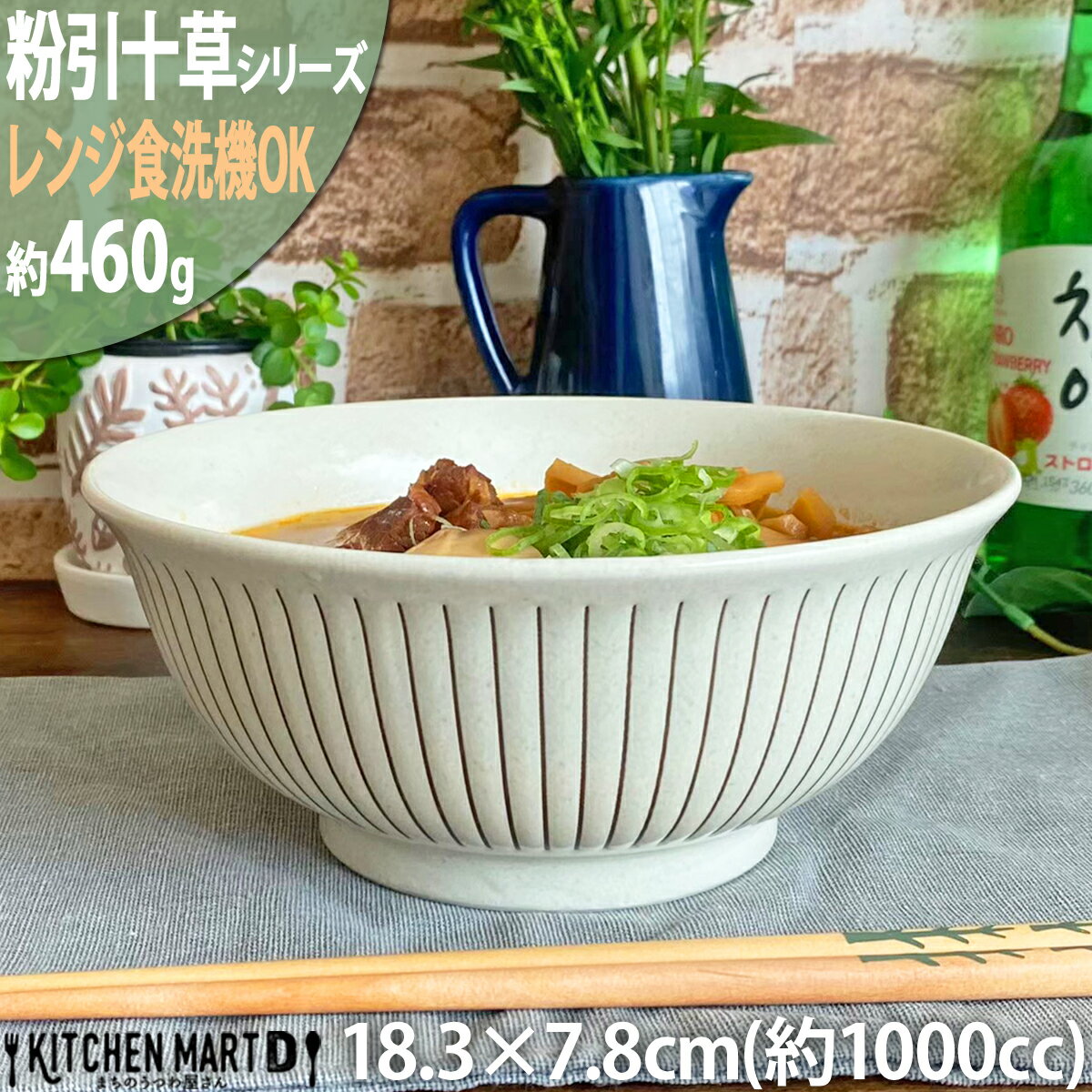 ラーメンどんぶり・ラーメン鉢のおすすめ人気ランキング【おしゃれなデザインも！2024年】 | マイベスト