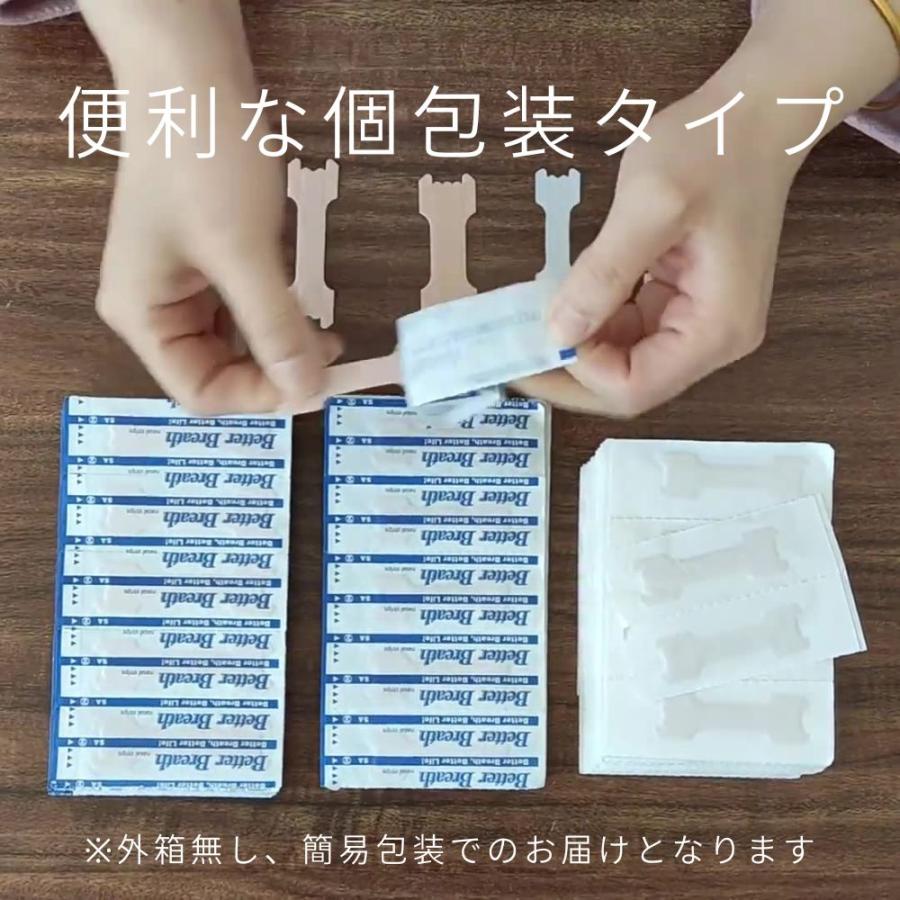 鼻腔拡張 テープ 4