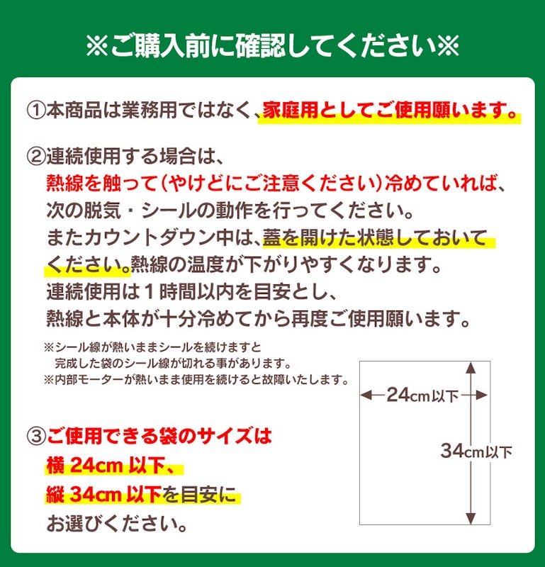 シェフ3 Plus 19