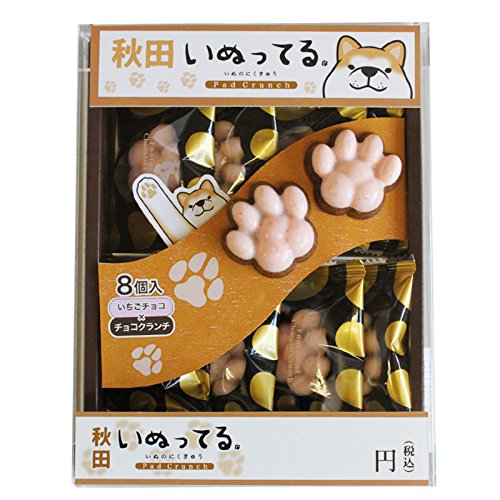秋田いぬってる 2