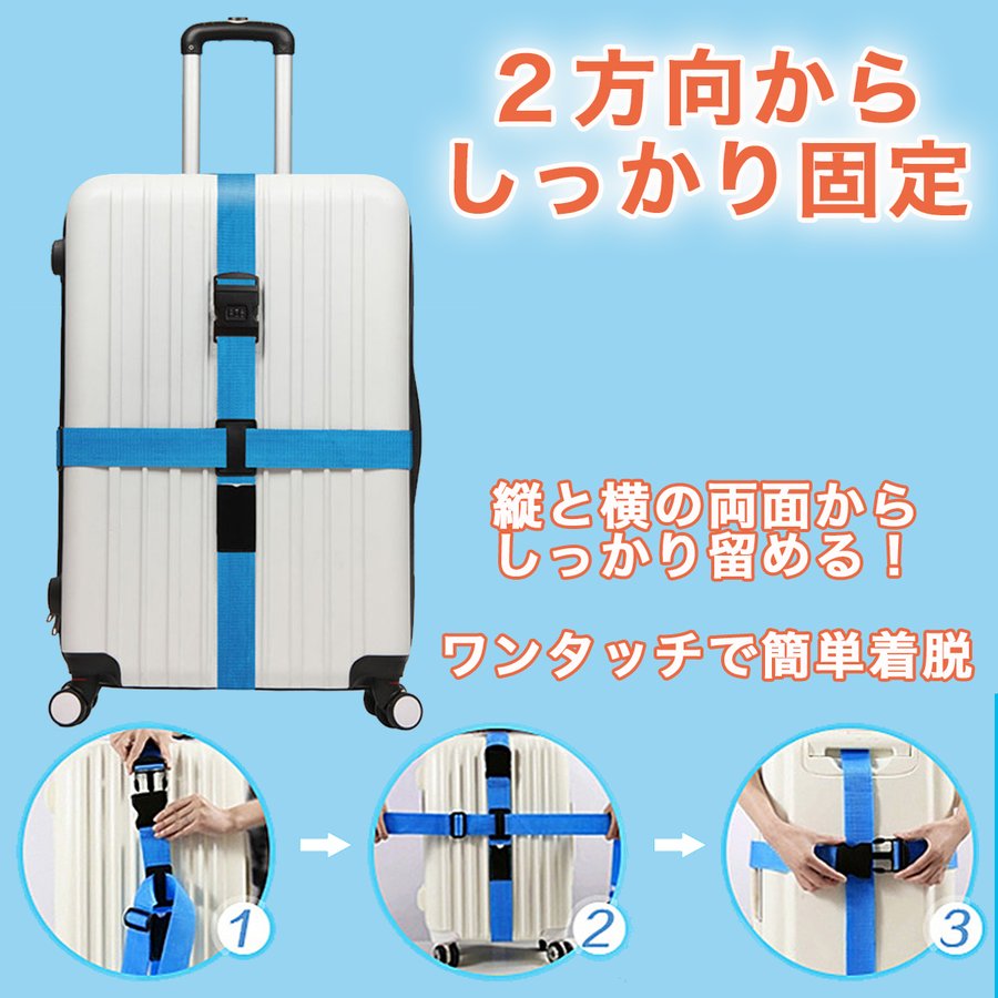 21年 スーツケースベルトのおすすめ人気ランキング選 Mybest