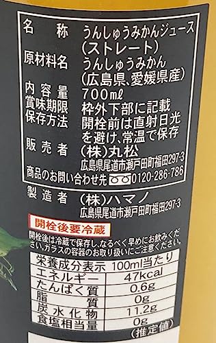 濃い旬搾りみかん 2