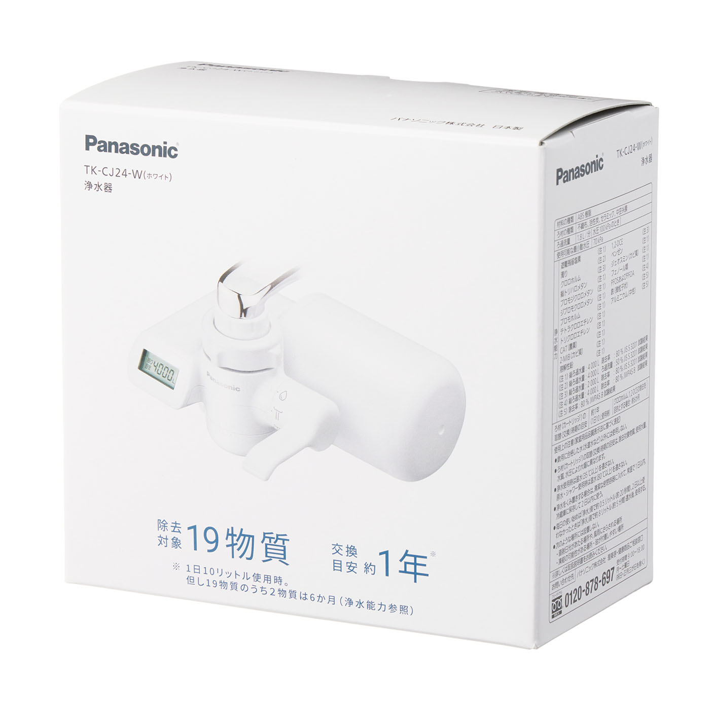 Panasonic TK-CJ24-W 蛇口用浄水器 Panasonic TK-CJ24-W 蛇口用