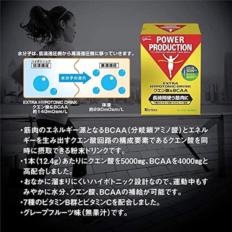 エキストラハイポトニックドリンク 3