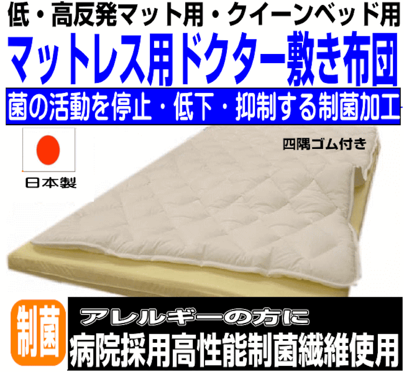 ベッドパッド 3
