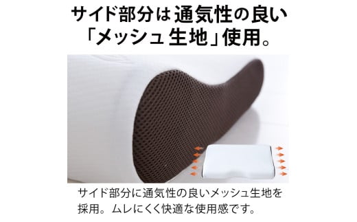 整体院の先生がおすすめする枕 7
