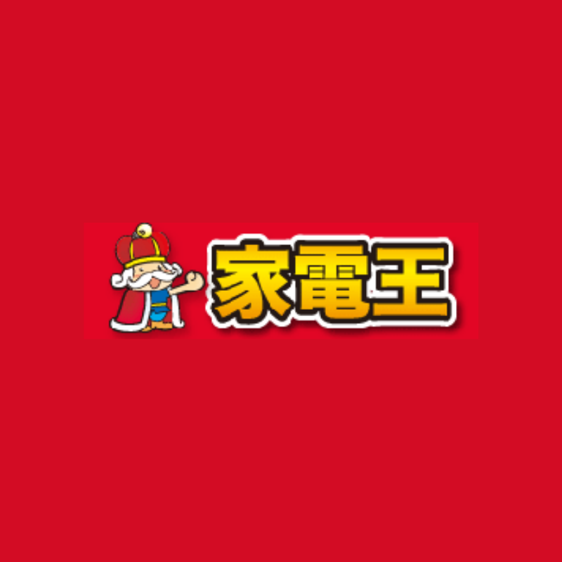 家電王　阿佐ヶ谷店 1