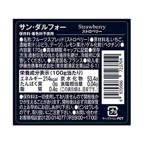 オールフルーツスプレッド ストロベリー 6