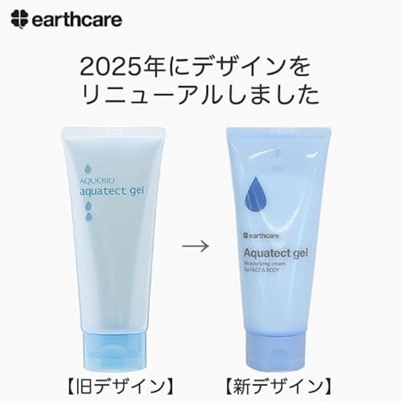 アクシリオ アクアテクトゲル 100g 2