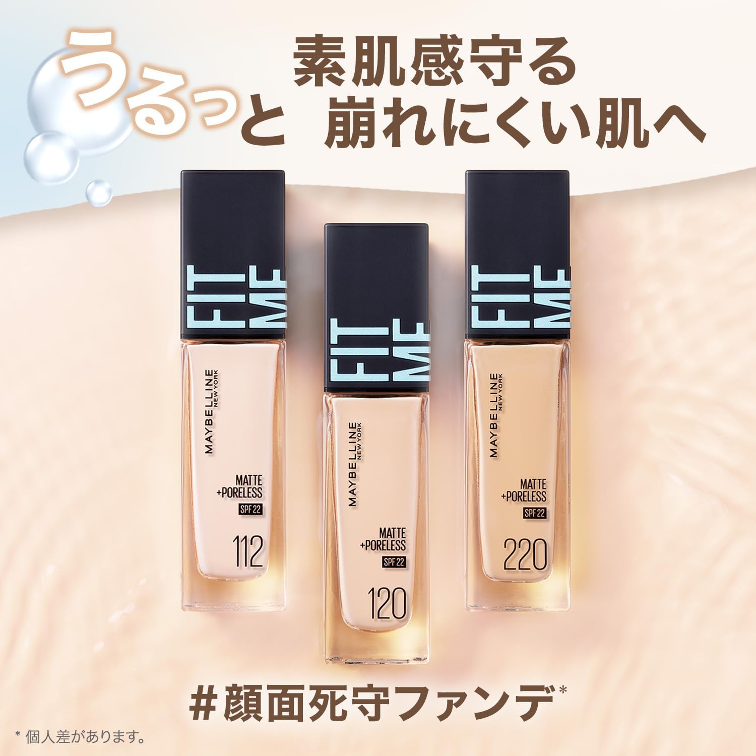 リキッド ファンデーション R 3