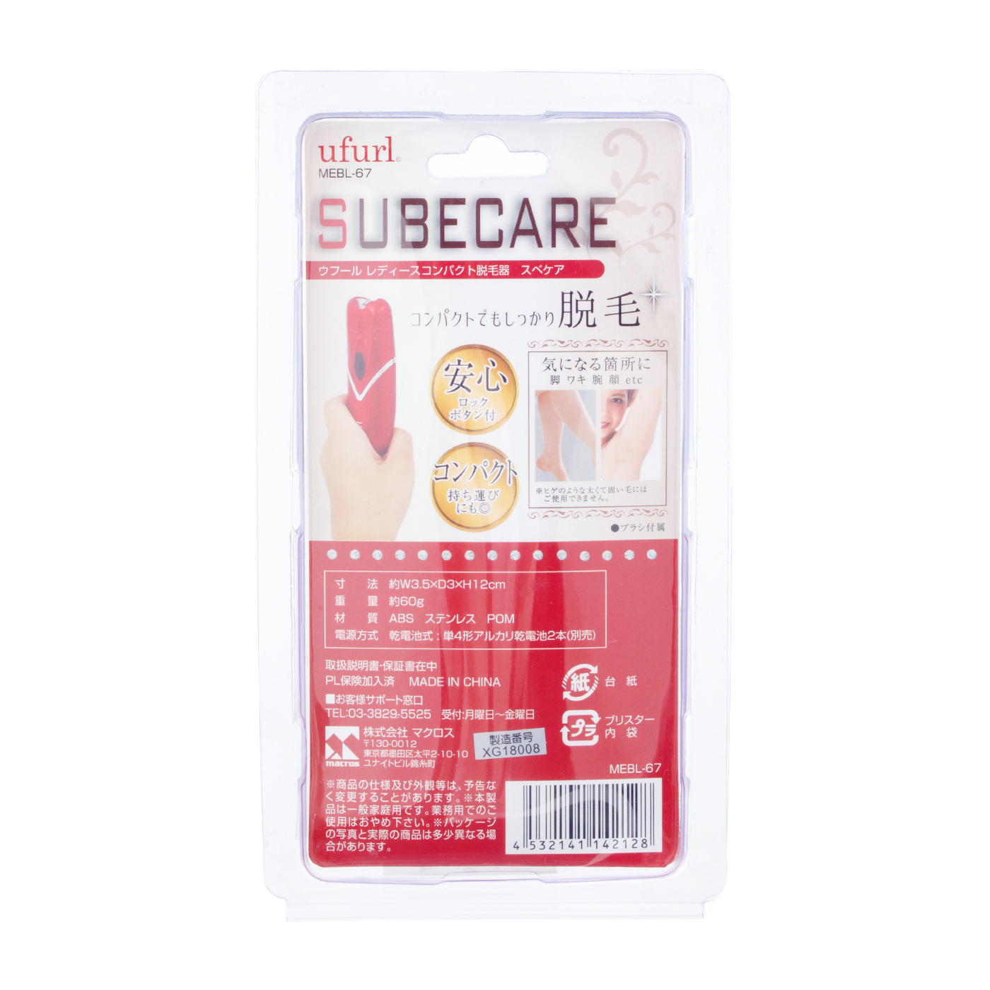 レディースコンパクト脱毛器 スベケア 3