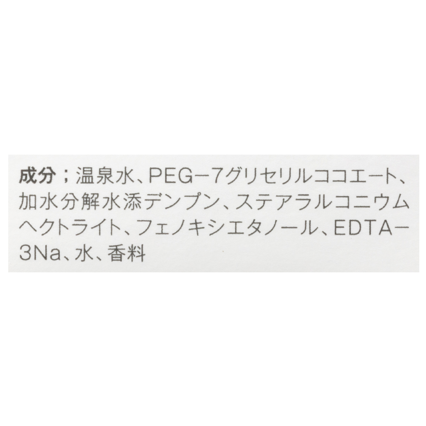 アベンヌ スキンバランスローション SS n 2