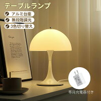 テーブルランプ 1