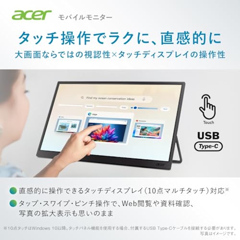 モバイルモニター 3