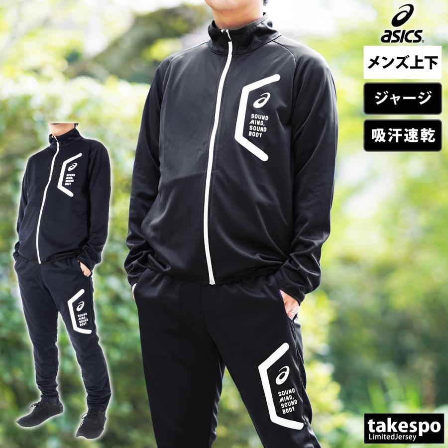 ジャージセット 1