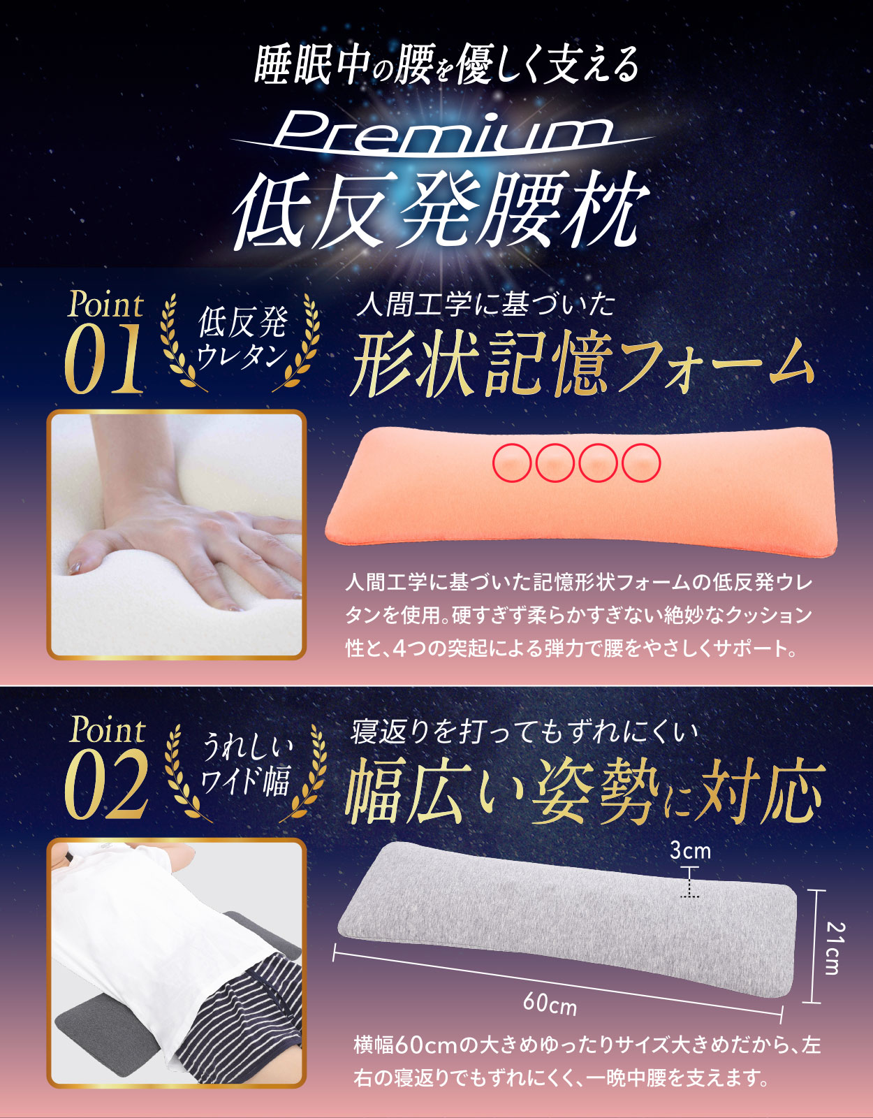 腰枕 5