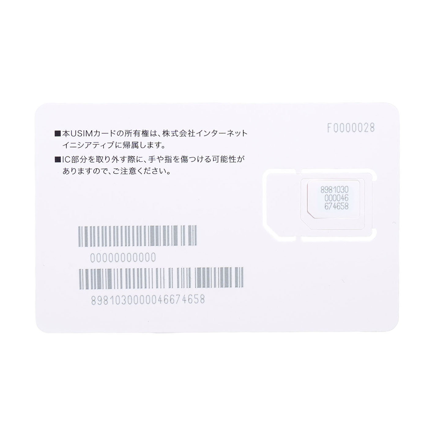 プリペイドSIMどっとこむ  SIMカード 3