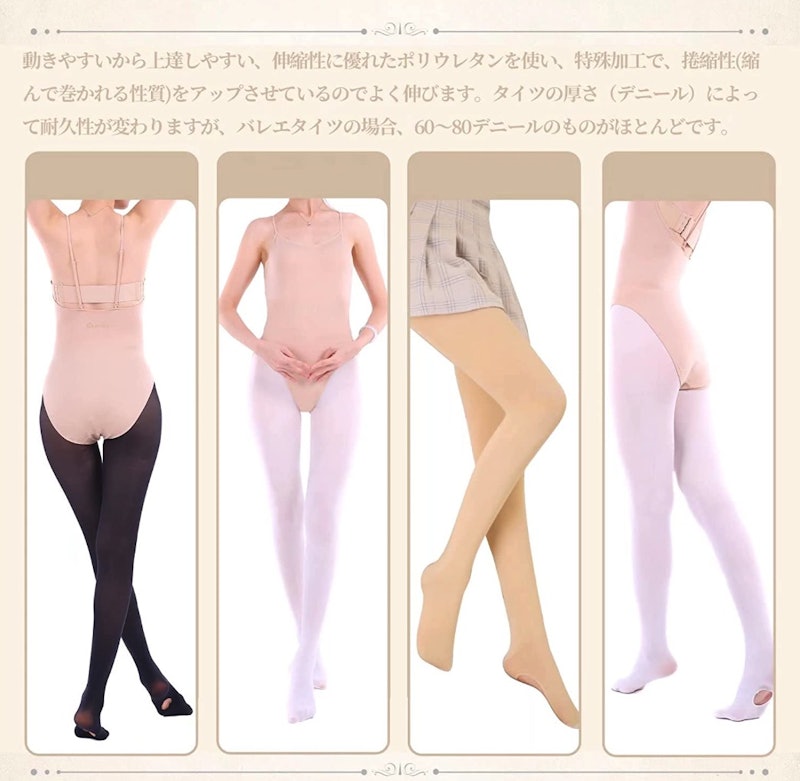 バレエタイツ 6