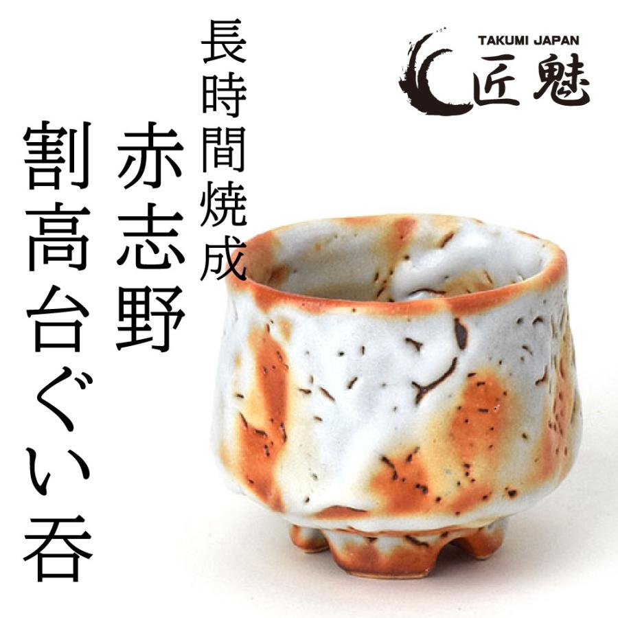 ぐい飲み ピンク志乃 美濃焼 箱付き 箱 ぐい飲み ピンク志乃 美濃焼 箱付き ぐい飲み ピンク志乃 美濃焼 工芸品