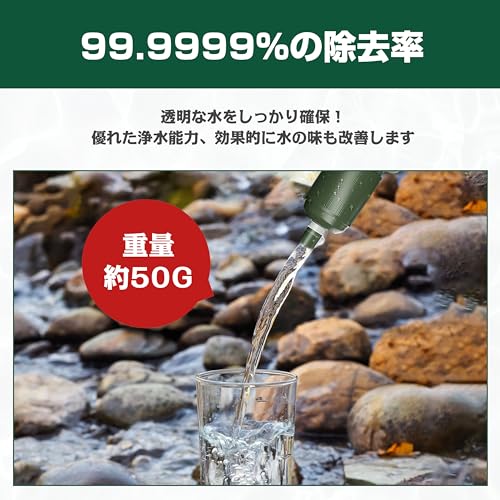 携帯浄水器 3