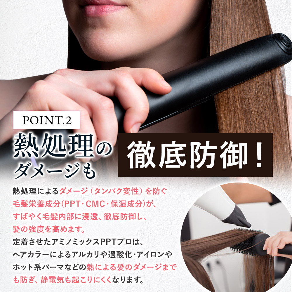 アミノミックスPPTプロ 9