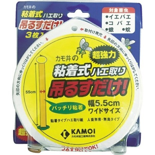 カモ井の吊るすだけ！ 1